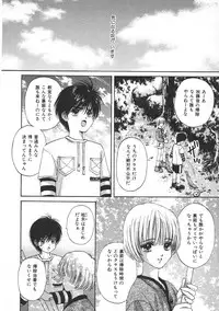 [Hoshizaki Ryuu] Childish