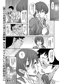 Web Comic Toutetsu Vol. 23 [Digital]