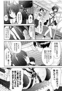 [Sano Takayoshi] HI·TO·MI ~Goshujin-sama wa Osananajimi~