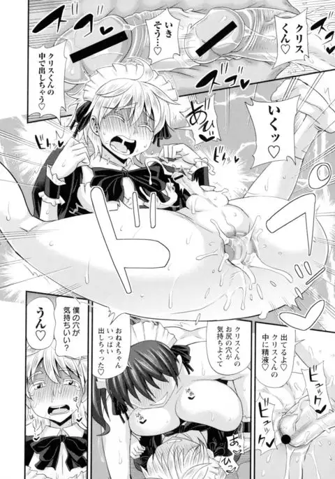 Futakyo! - Futanari Kyouko-chan -