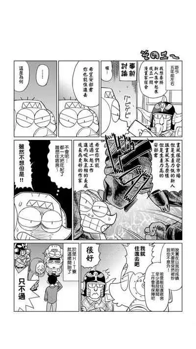 ［あべもりおか]］安部盛岡的…（情色漫畫家生活日誌）