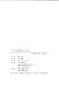 [Okuhira Tetsuo] Dangerous Sister