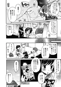 COMIC RiN [2008-10] Vol.46