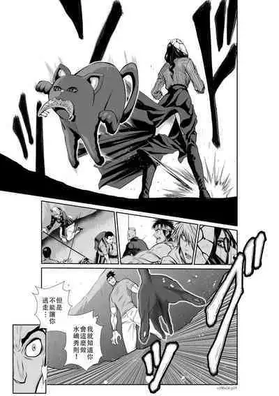 Chijou Hyakkai Ch51-55 Chinese Version「地上100阶」個人翻譯