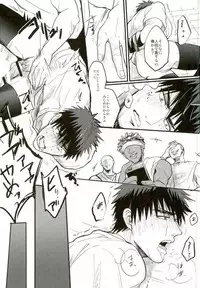 (SUPERKansai20) [EGONERI (Gota)] Enka no Hokorobi (Kuroko no Basuke)