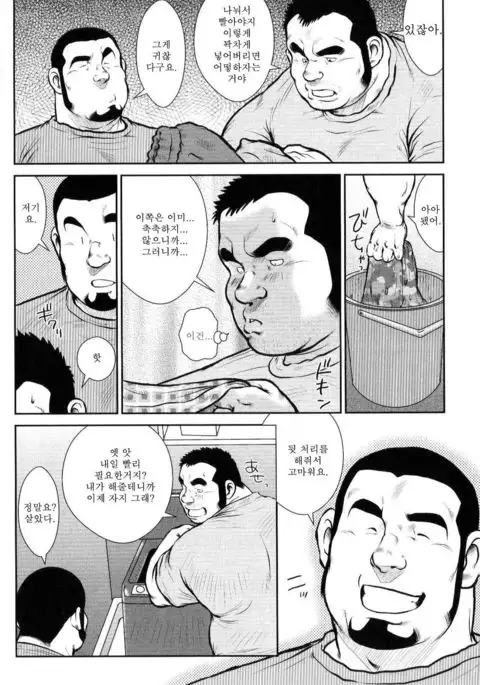 Kazegumo! Danshiryou | 풍운! 남자 기숙사