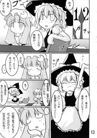 [長距離遅刻×キッチン稲穂] Double Steel Tapes (Touhou)