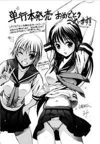 [Leopard] Futariyome | Double Bride [English] [Nemui + SaHa + Yoroshii]