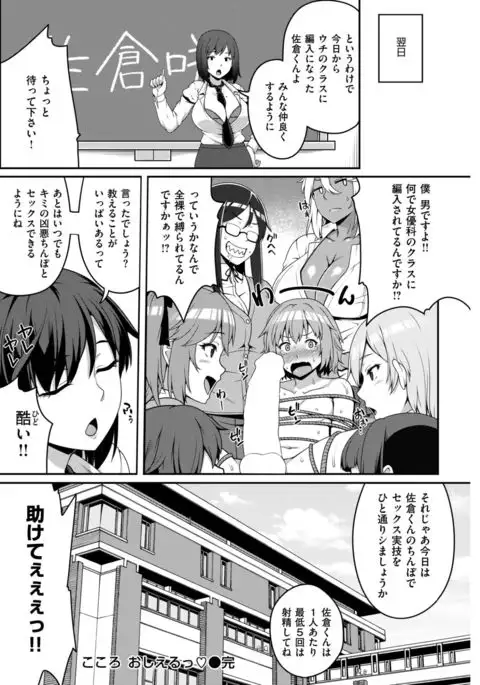 COMIC Shitsurakuten 2017-03