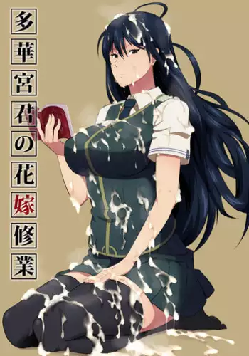 [Poppenheim (Kamisyakujii Yubeshi)] Takamiya-kun no Hanayome Shugyou (Witch Craft Works) [Digital]