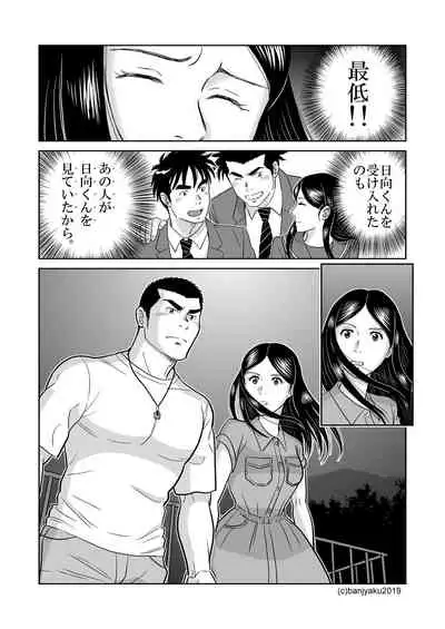 [Bansanchi (Banjaku)] Unabara Butterfly 8 [Digital]