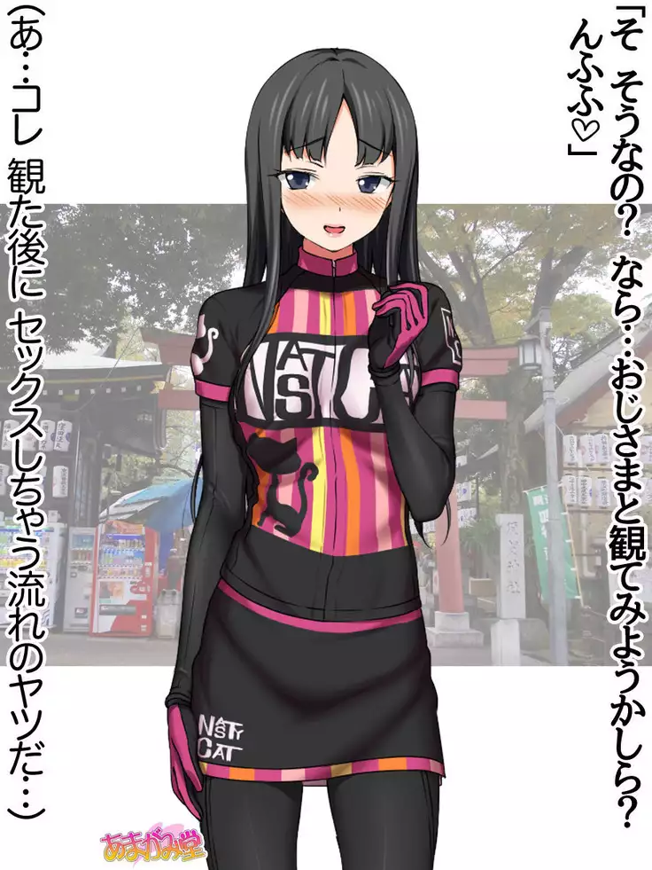 Nanase-chan NTR! Jitensha Diet Hen Ch. 41.3-47.1