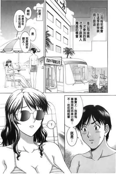 Sono Mama Naka de... | 就這樣在裡面…