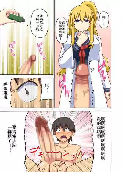 Mitari no Sono Ep. 93- | 魅足之园 （93话起）更新到163话