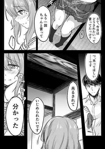 後輩ちゃん漫画