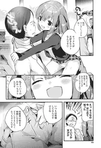 [Ichihaya] Nakayoshix [Digital]