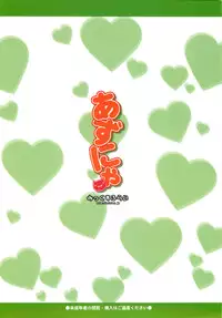 (C76) [Mix Fry (Takurou)] Azunya (K-ON!) [English] [CGrascal]