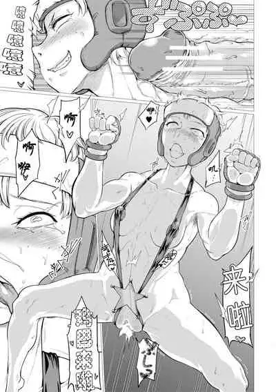 [嗦咪汉化][山田シグ魔]絶頂!!ずこばこ★すぱーりんぐ