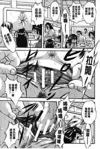 [Kuritsu Yoshihiro] Marutto Kansatsu Inkou Kyoushitsu | 完全的觀察 淫交教室 [Chinese]