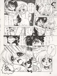 [Tarako Koubou (Takuma Tomomasa, B・さっかあ,水無月潤)] PSYCHO DELICIOUS Vol. 4