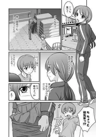 Otokonoko wa Ore no Yome