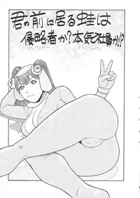 (C69) [From Japan (Aki Kyouma)] FIGHTERS GIGAMIX FGM Vol.25 (Rumble Roses)