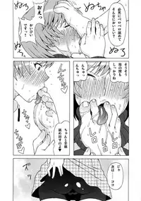 (C87) [BooBooKid (PIP)] Satonaka Chie ni Hidoi Koto o Shitemita. (Persona 4)