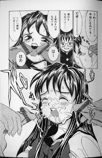 [Ra-Kailum] Kairaku Tenshi - Pleasure Angel