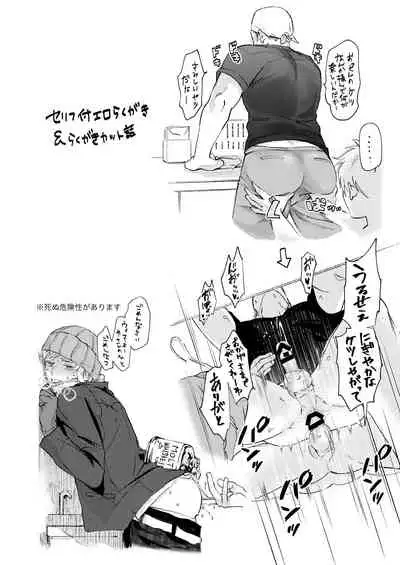 Sensitive - Monochro Rakugaki Matome