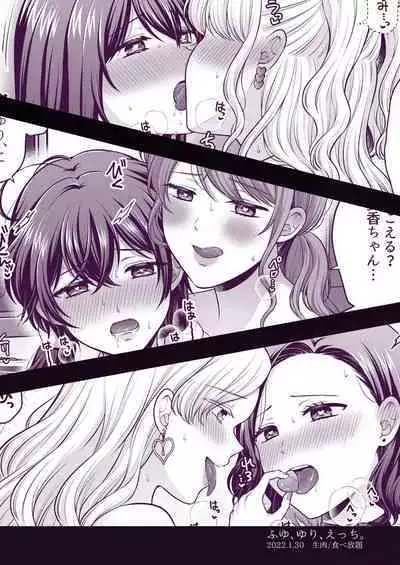 食べ放題 ふゆ、ゆり、えっち / 寒冬.百合.涩涩 [Chinese] [透明声彩汉化组] [Digital]