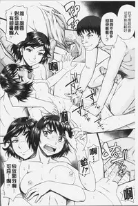 [Narushima Godou] Kirai na Yatsura no Onna o Tanetsuke Choukyou [Chinese]