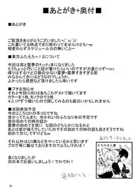 [Soronosanchi (Sorono Wa Soro)] Touhou Futa Ero! 2 (Touhou Project) [Digital]