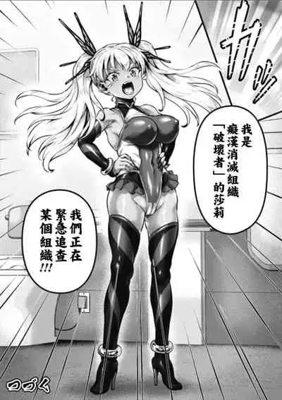 Molester DEAD END Part 1 [栗子汉化]