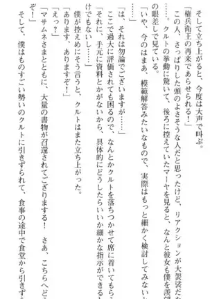 図書室の嫁はプリンセス