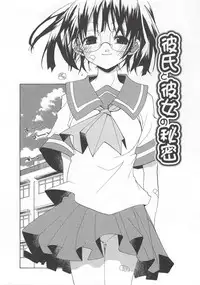 [Mizushima Sorahiko] Wild Strawberry