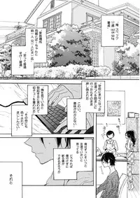 [Anthology] KICHIKU R-18 -Nyoudou Seme- [Digital]