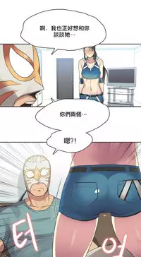 [﻿Chance, Kamang] Sports Girl ch.1-22[Chinese]