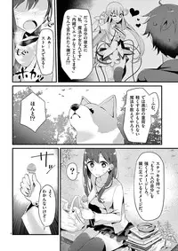 魔法女子大生クロネ