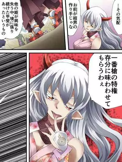 スーパーヒロイン誘拐陵辱 ANOTHER TRY 04 ～漿果狩り～