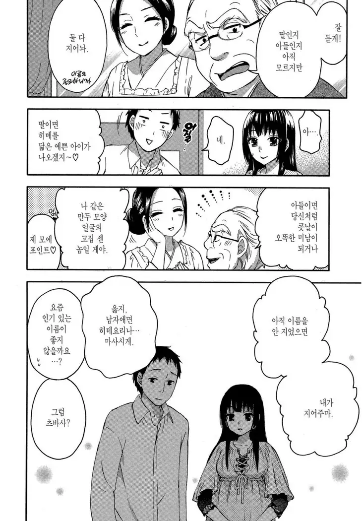 ヒメゴトマタニティ