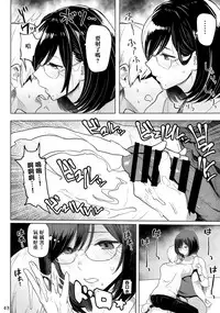 (C96) [Memeya (Meme50)] Hitozuma Haramu [Chinese] [無邪気漢化組]