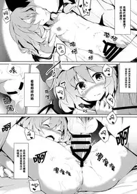 (Kouroumu 11) [One Week Holiday (Seiichi)] Red + Scarlet (Touhou Project) [Chinese] [kanade汉化组]