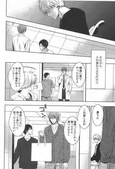Doujinshi Best Sellection