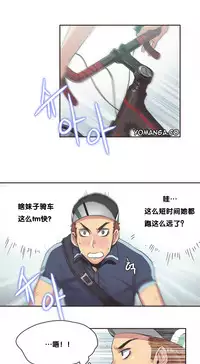 [﻿Chance, Kamang] Sports Girl ch.1-22[Chinese]