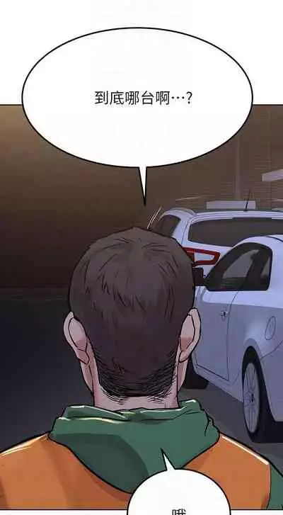 要對媽媽保密唷!-IT'S A SECRET 01-15 CHI manhwaroshixp.wordpress.com