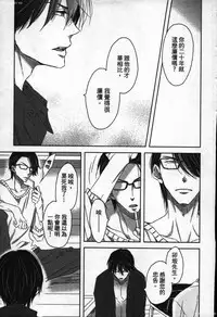 [Tanaka quince] We are campus spoilers 1 [chinese]