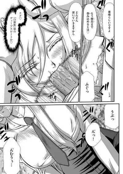 白銀姫・アンリエットの淫難 1-4