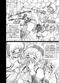 [Rat Tail (Irie Yamazaki)] "Mado★Magi" Anal & Scatolo Sakuhinshuu (Puella Magi Madoka Magica) [Digital]