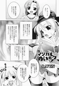 Gekkan COMIC MOOG 2007-12 Vol.034