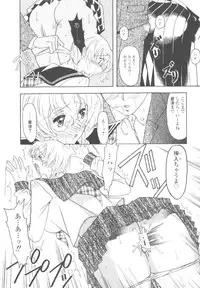 [Mizutani Mint] Inwai na Nikutai